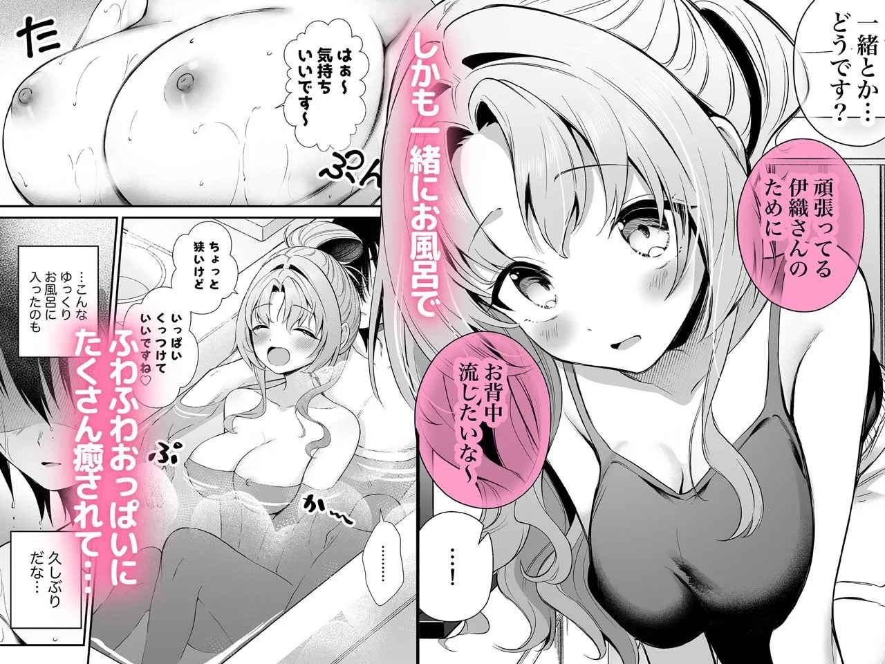 エロ甘彼女ちゃんとおつかれえっち