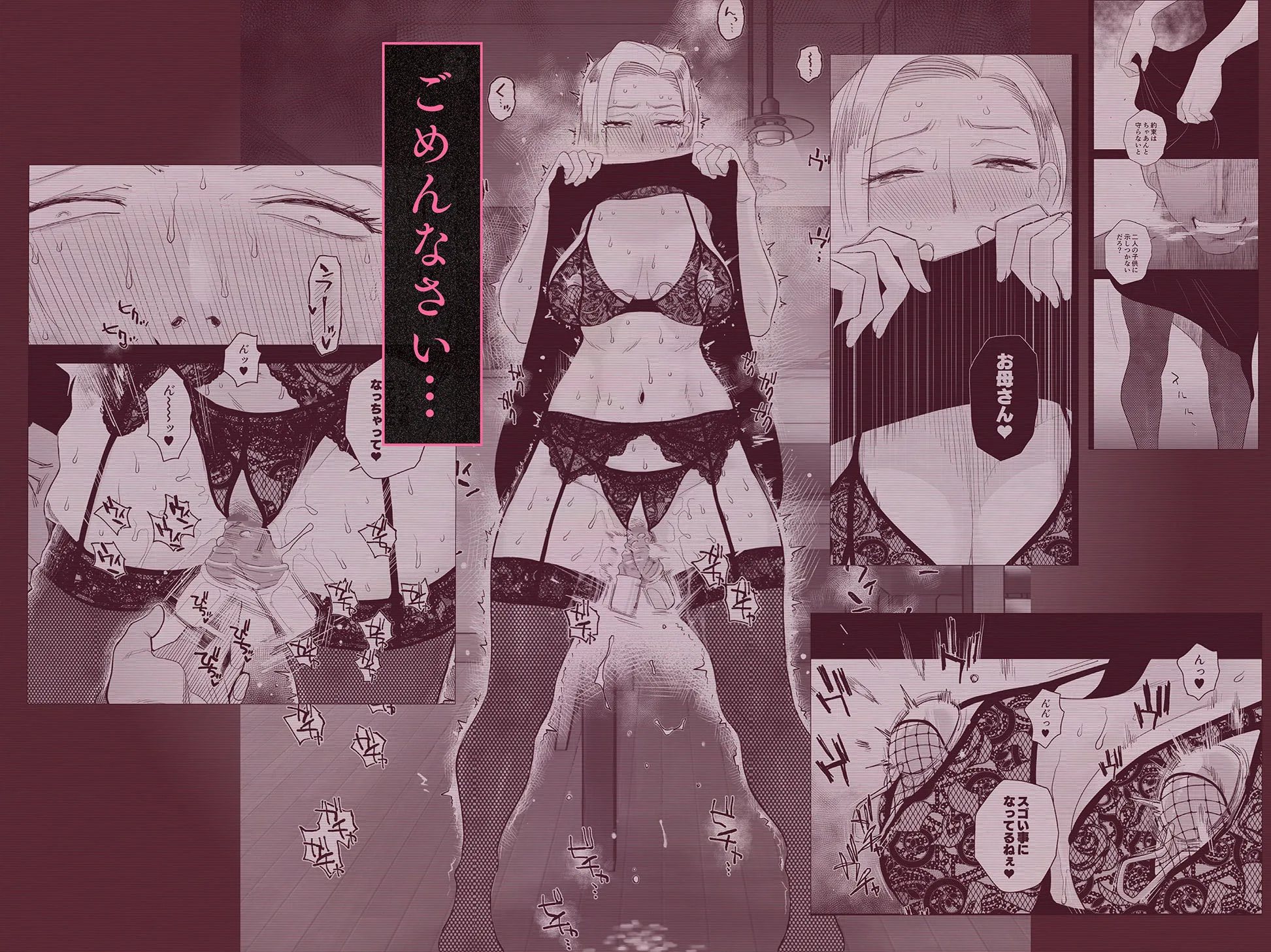 妻にモザイク3
