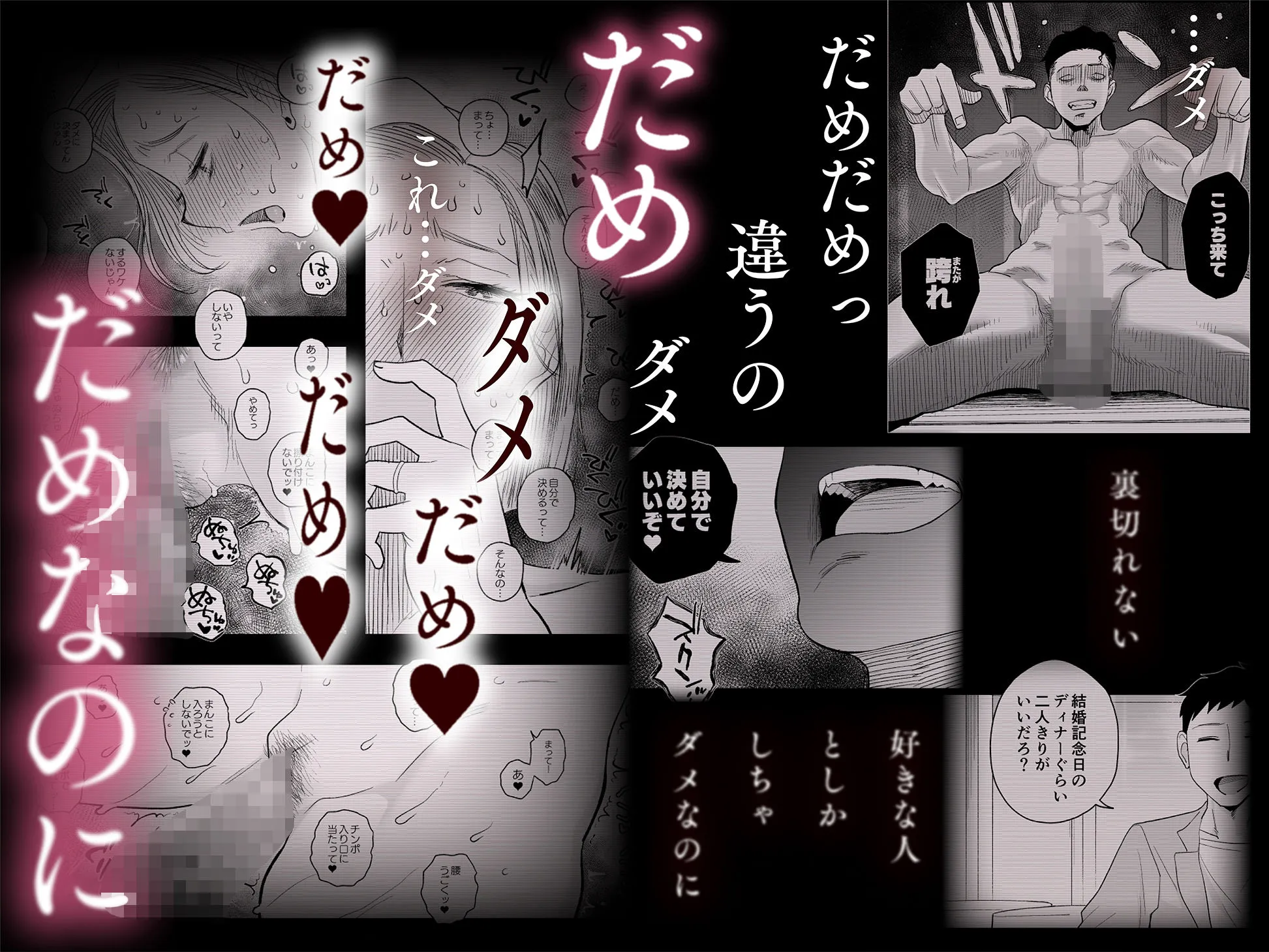 妻にモザイク3