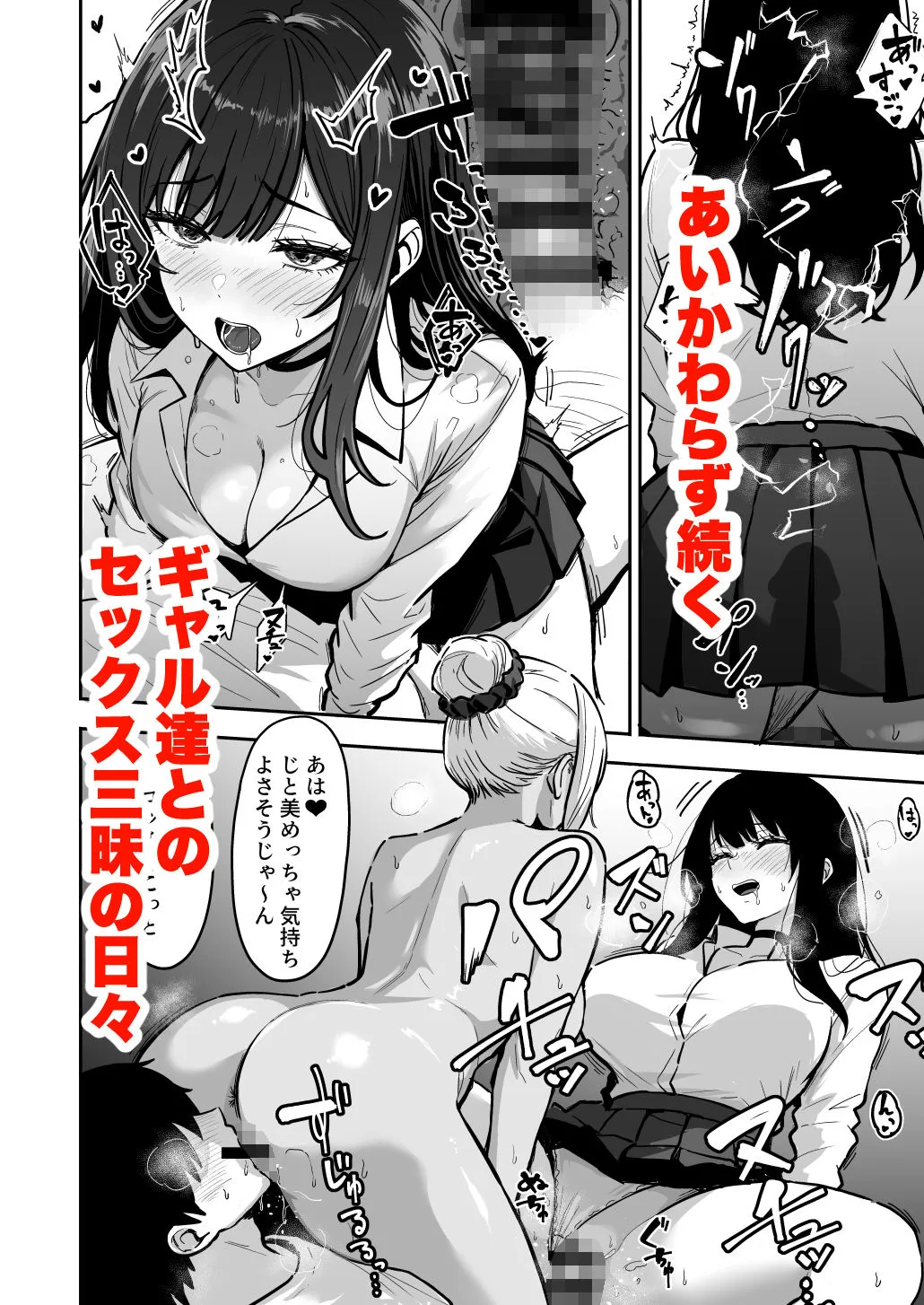 ギャルとめっちゃ生ハメ中出しえっちするハナシ ＃04