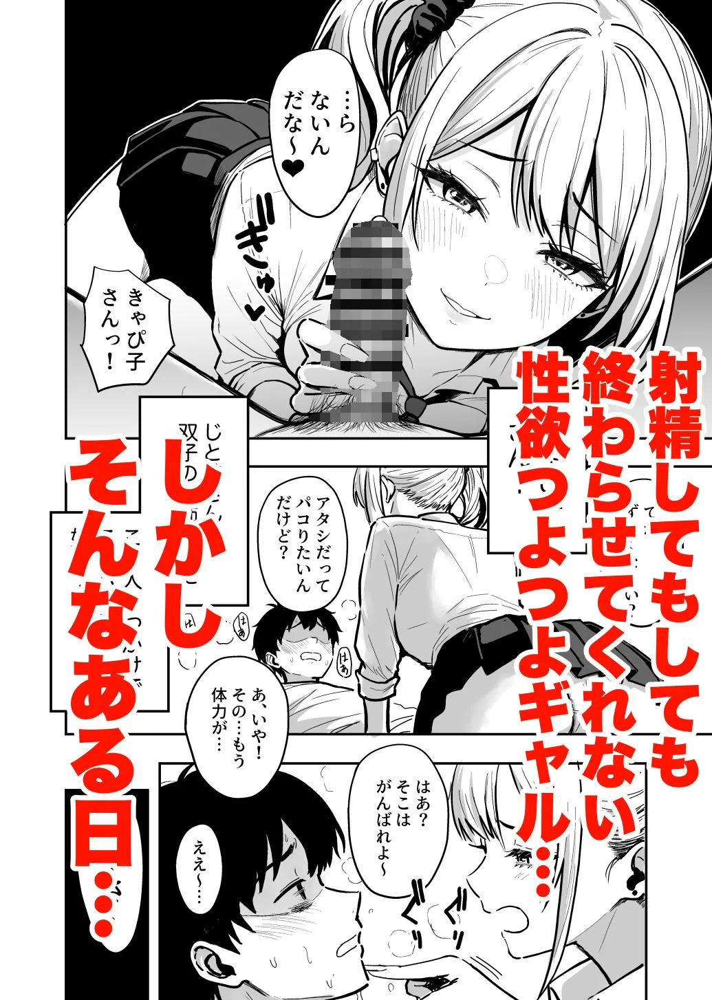 ギャルとめっちゃ生ハメ中出しえっちするハナシ ＃04