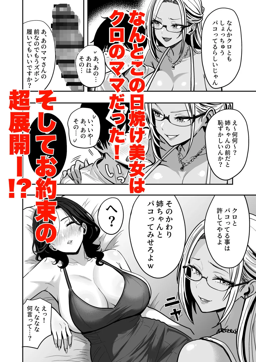 ギャルとめっちゃ生ハメ中出しえっちするハナシ ＃04