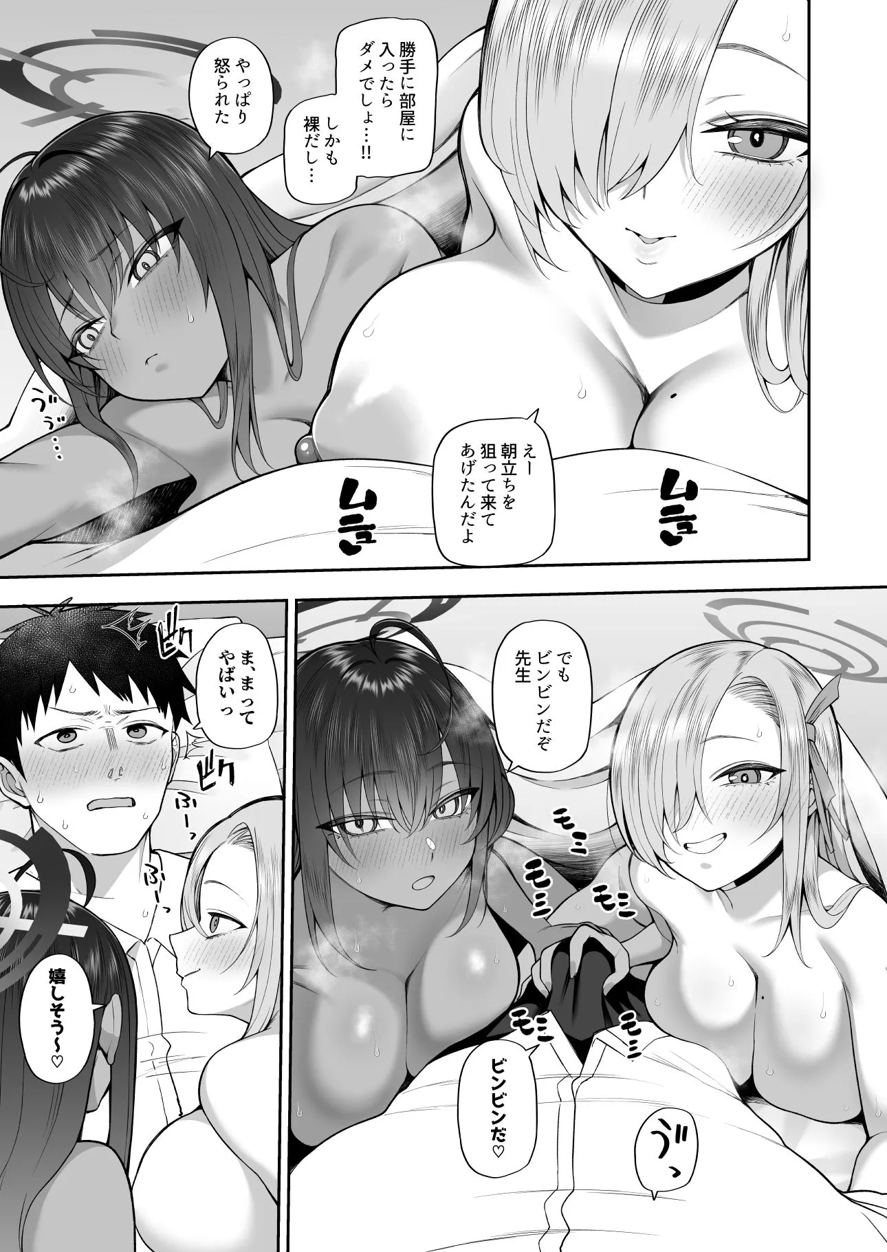 弱みと息子を握られた