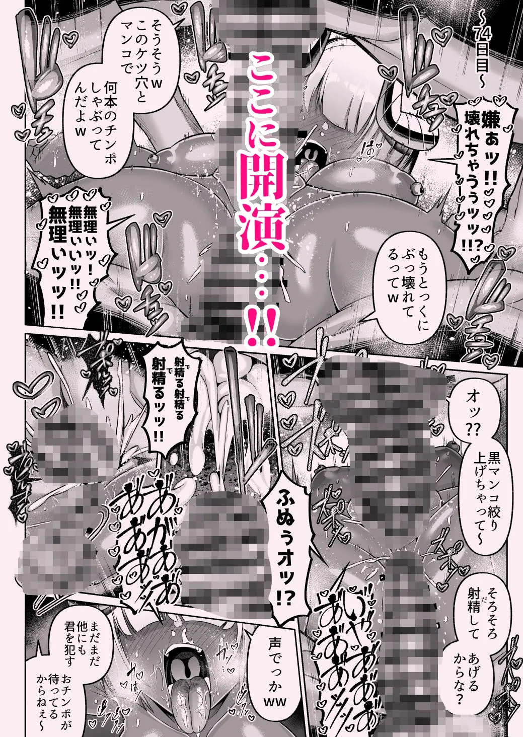 褐色巨乳淫魔、堕つ〜連続孕ませ射精地獄〜