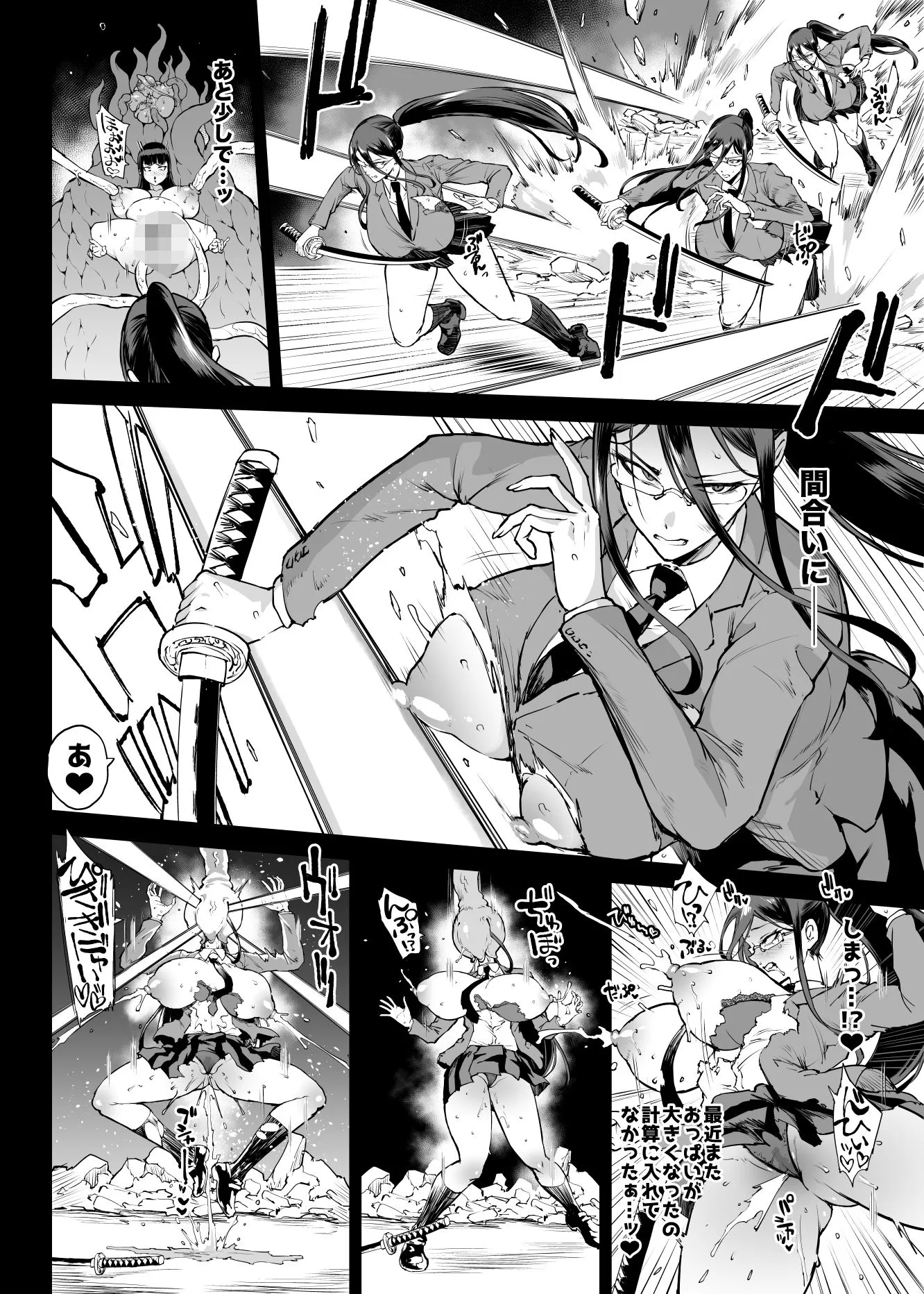 JK退魔部 Season4