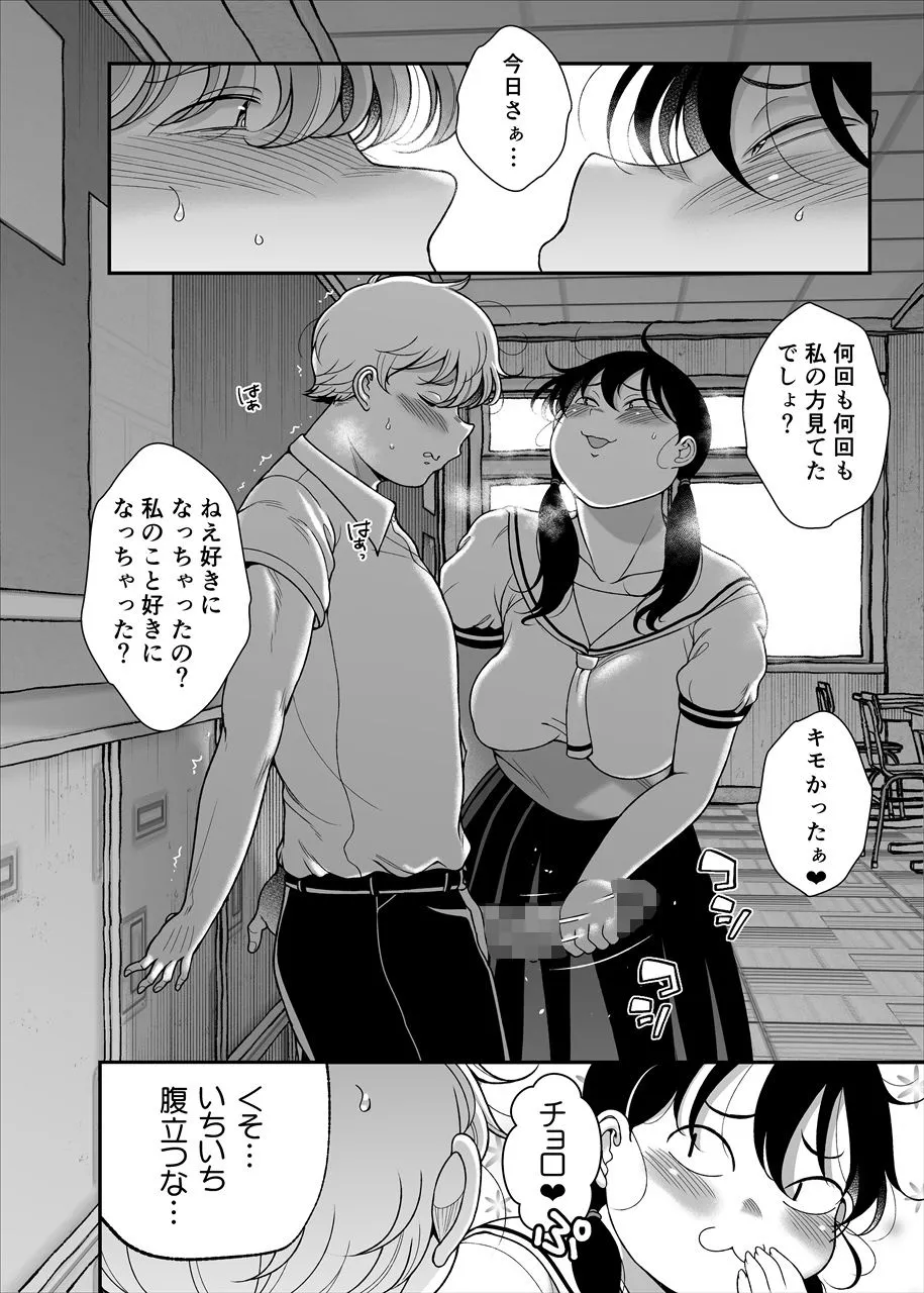 久保さんは僕を舐めている 2 野外編
