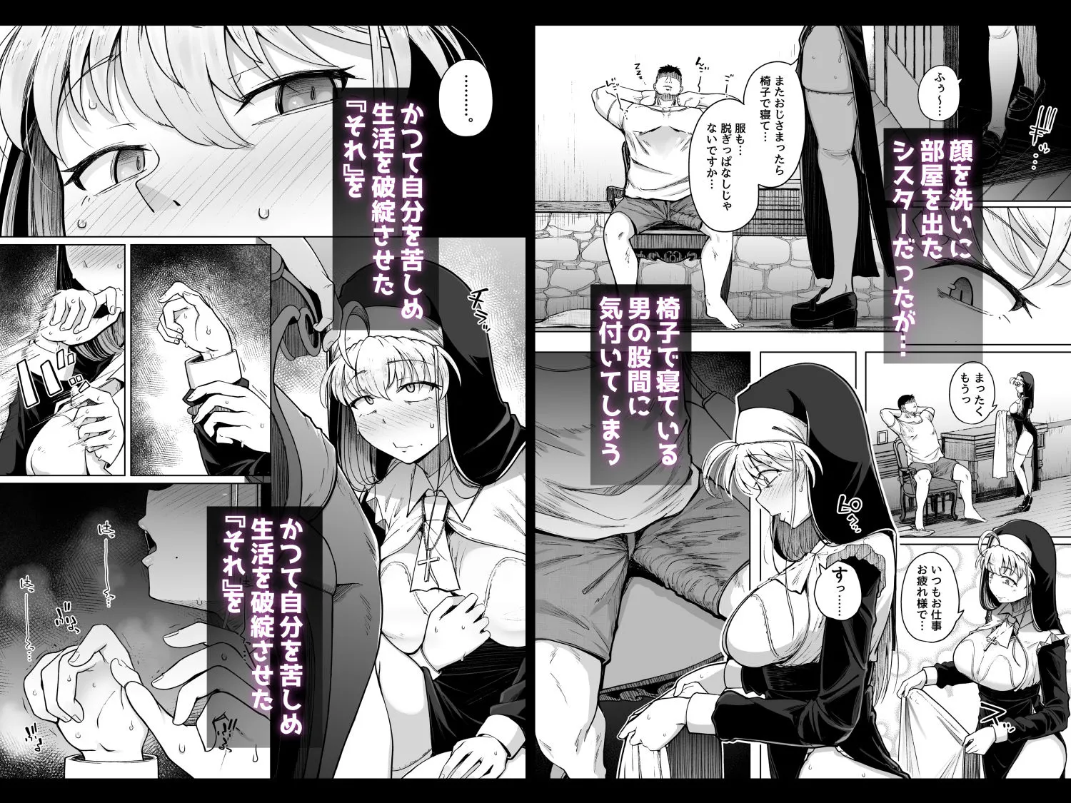 懺悔穴after