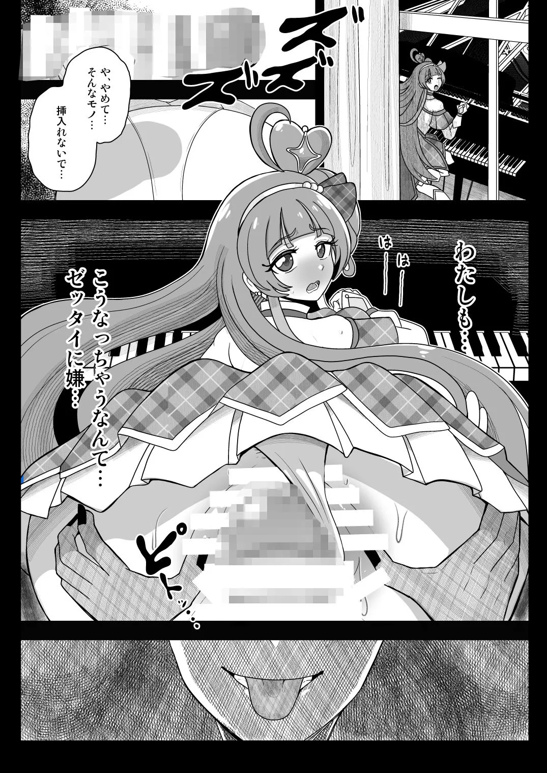 暗暗危機 -4月8日〜15日-