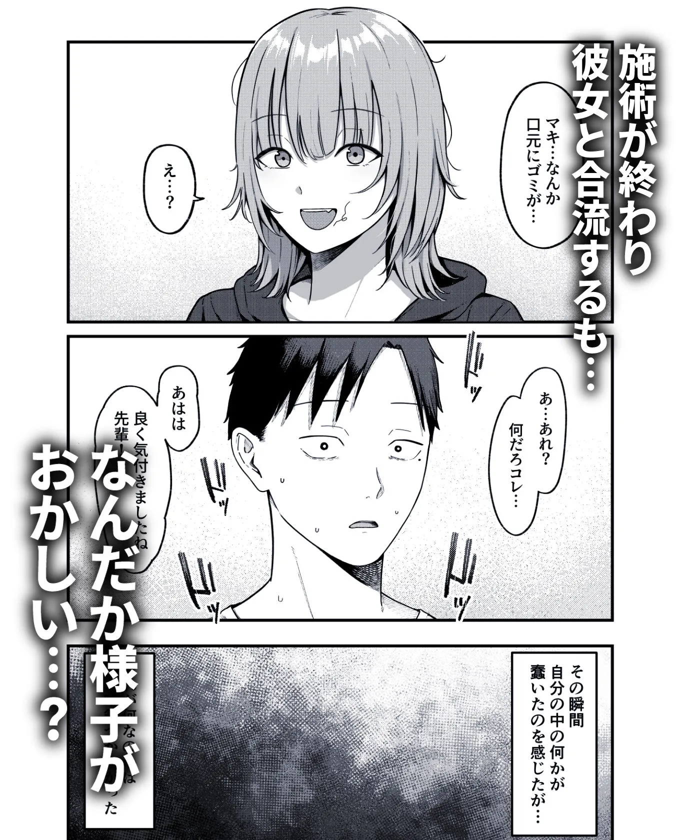 セックス向上性感クリニック!