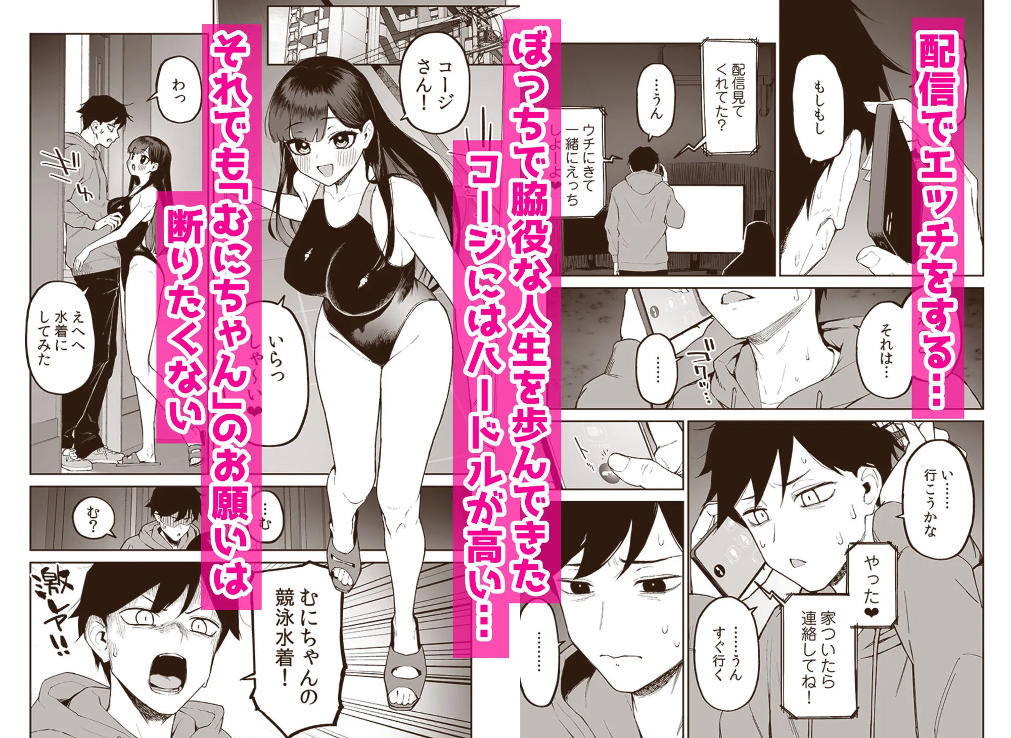 変態黒髪ちゃんと生涯モブの僕2