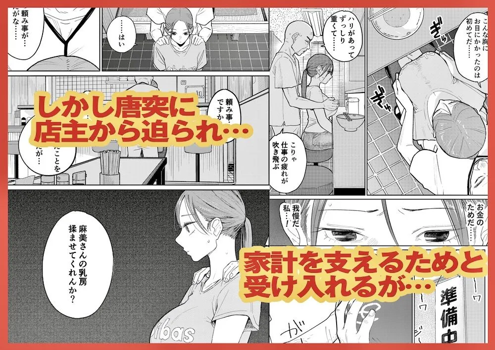 町中華、準備中に人妻は…