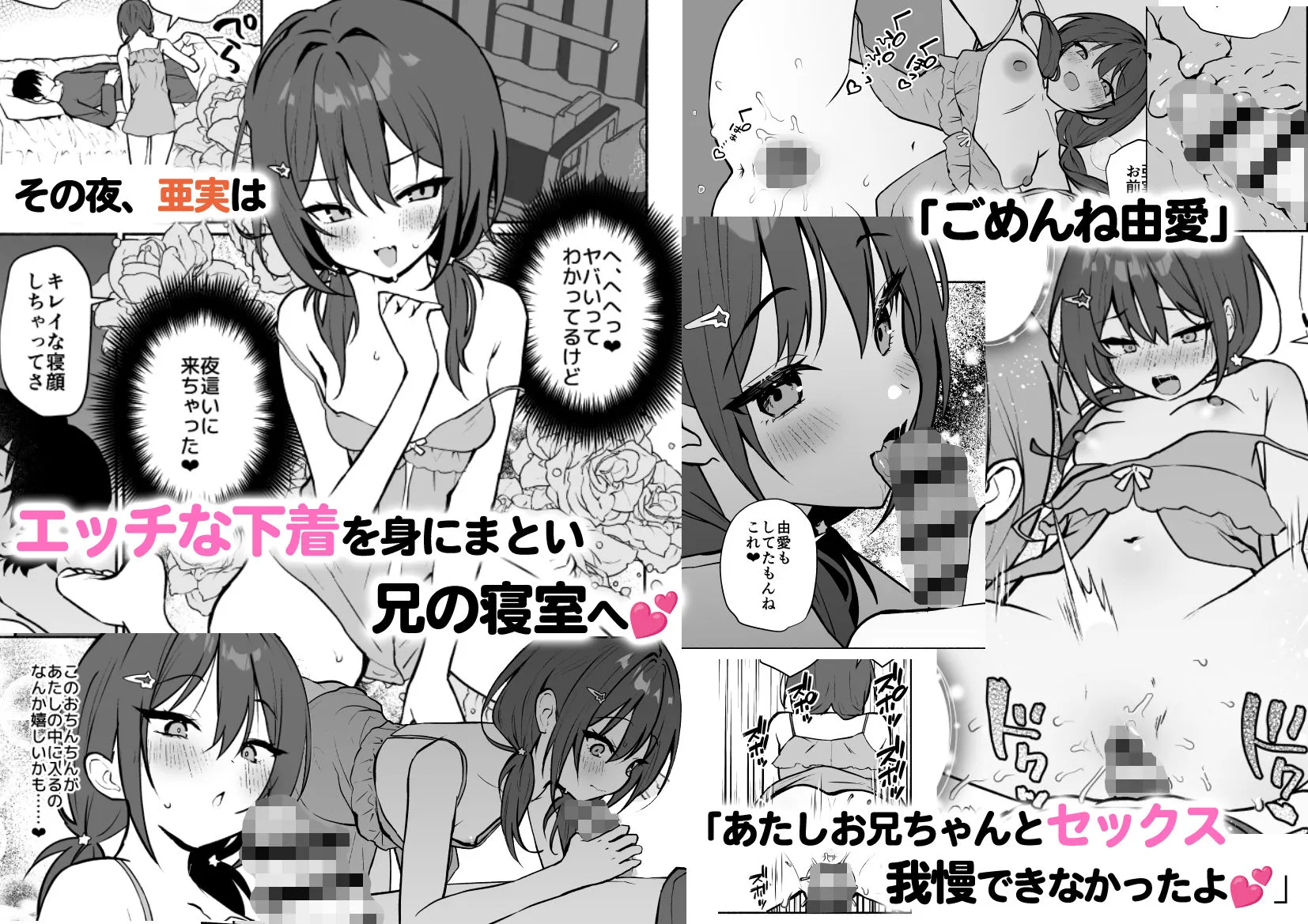 妹の友達がいちばん気持ちいい1