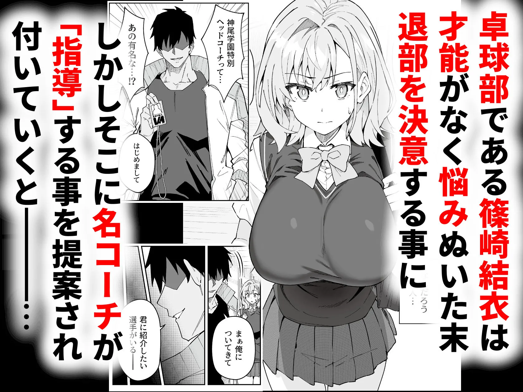 ガチハメSEX指導4