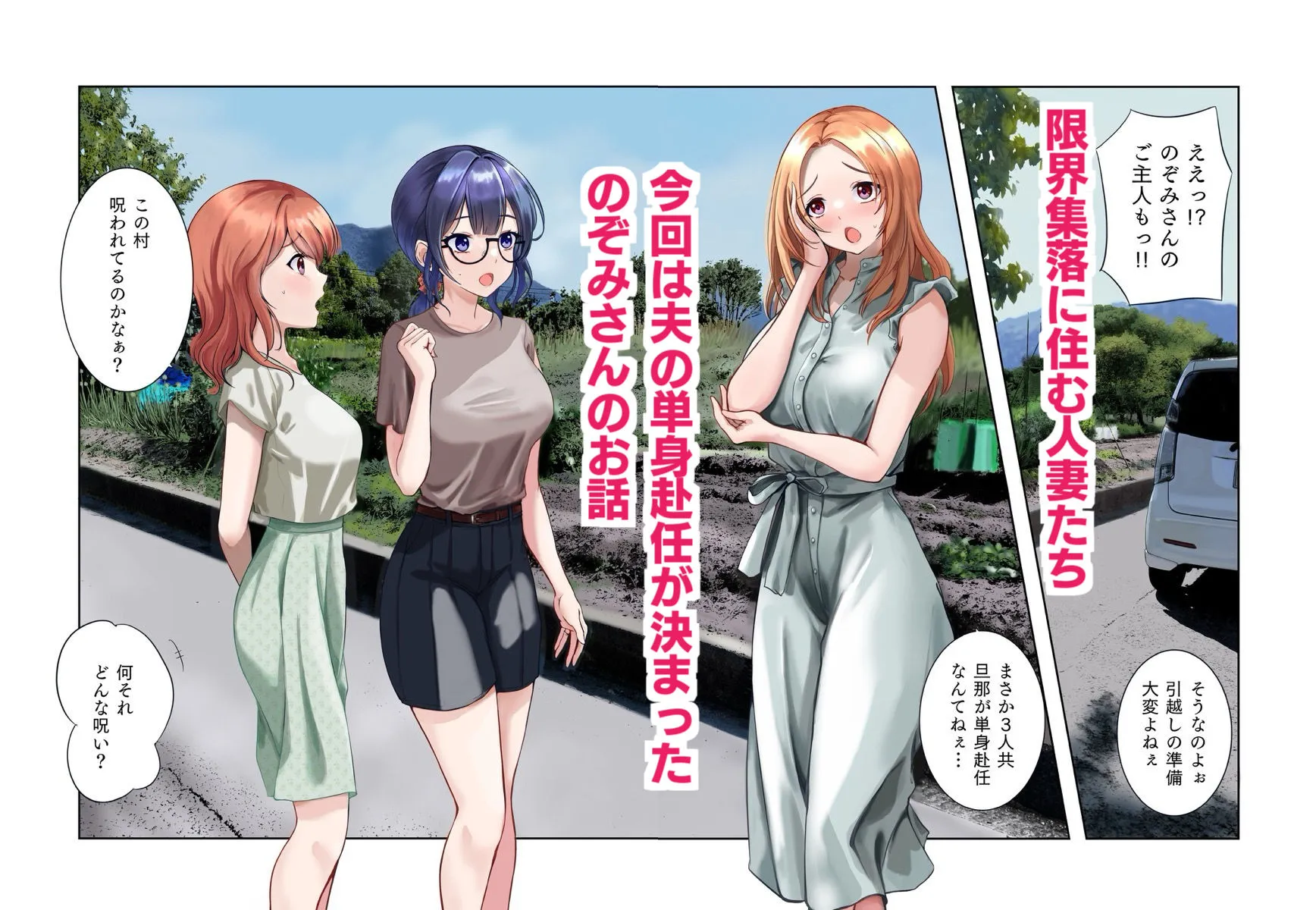 寝取らせが寝取られになっても、いいよね?(フルカラー版)