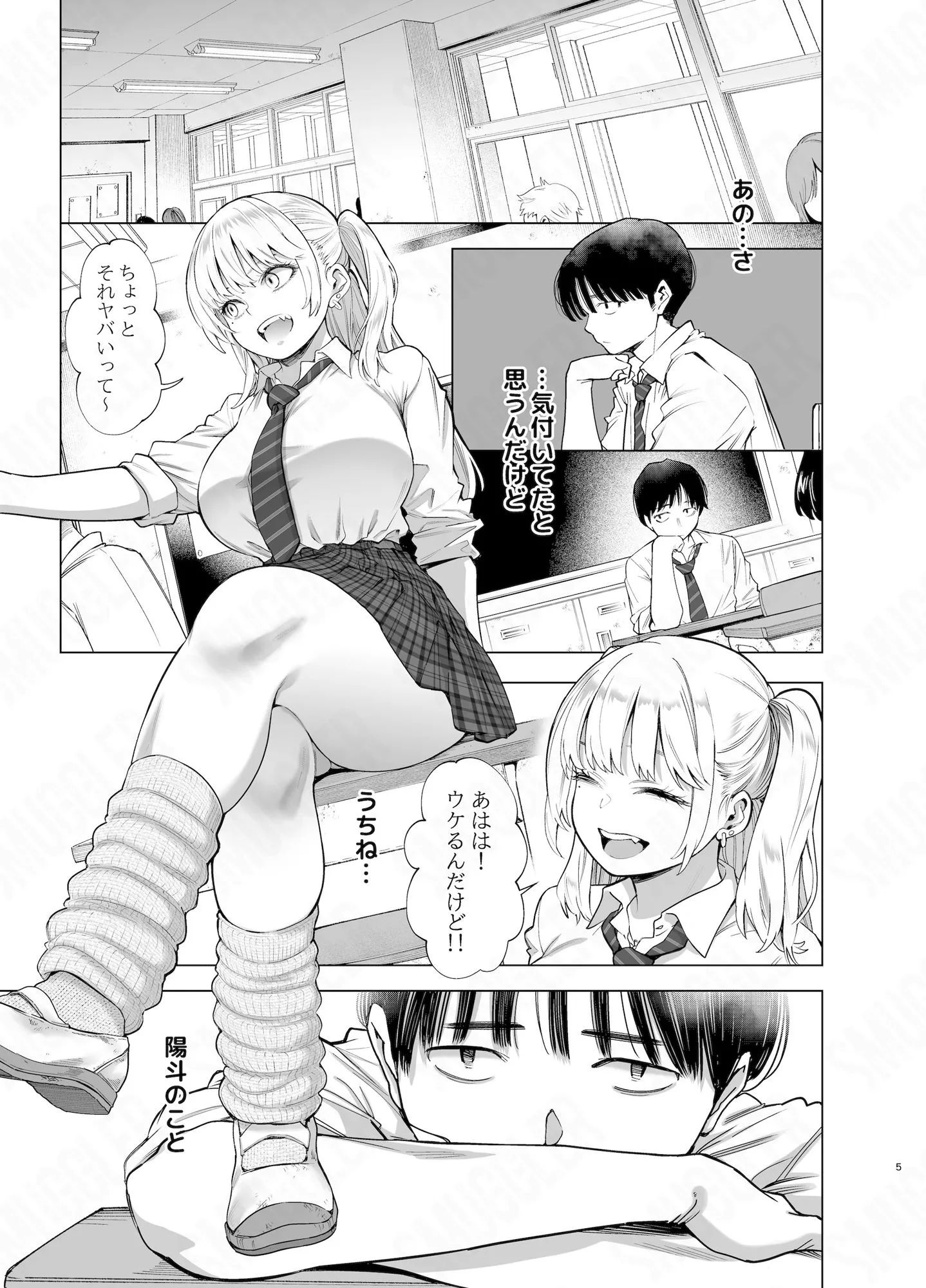 あの日、素直に好きと言えたなら