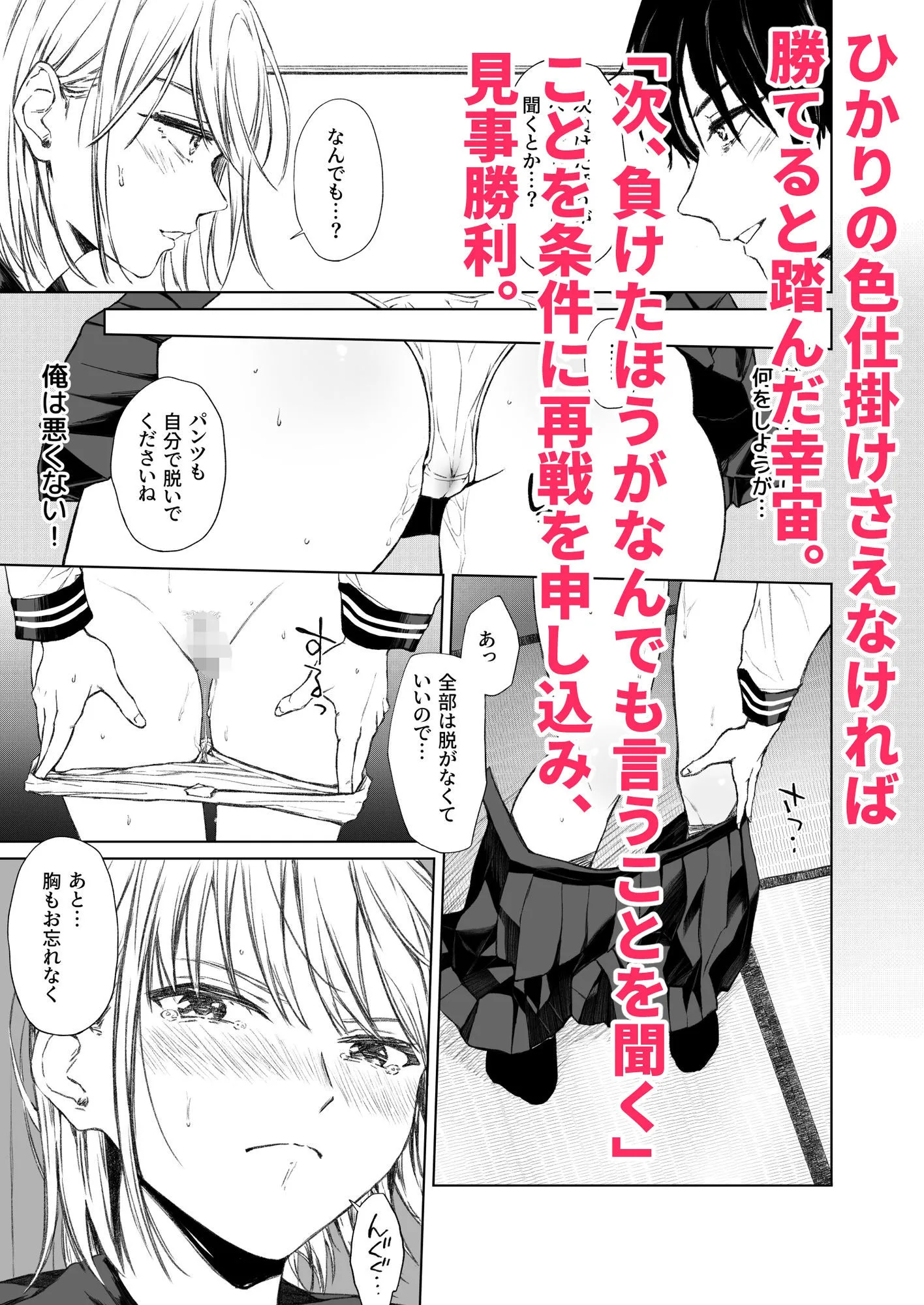 ごめんなさい。今から先輩を犯します……。