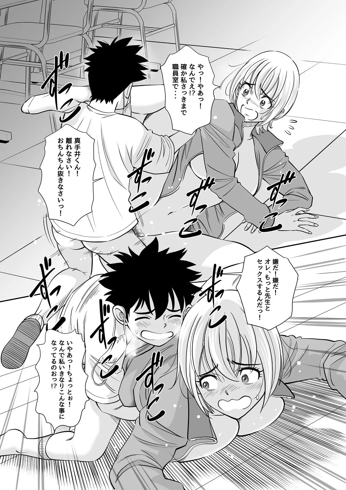 博士の愛した発明 〜ツイタウソホントマスク〜