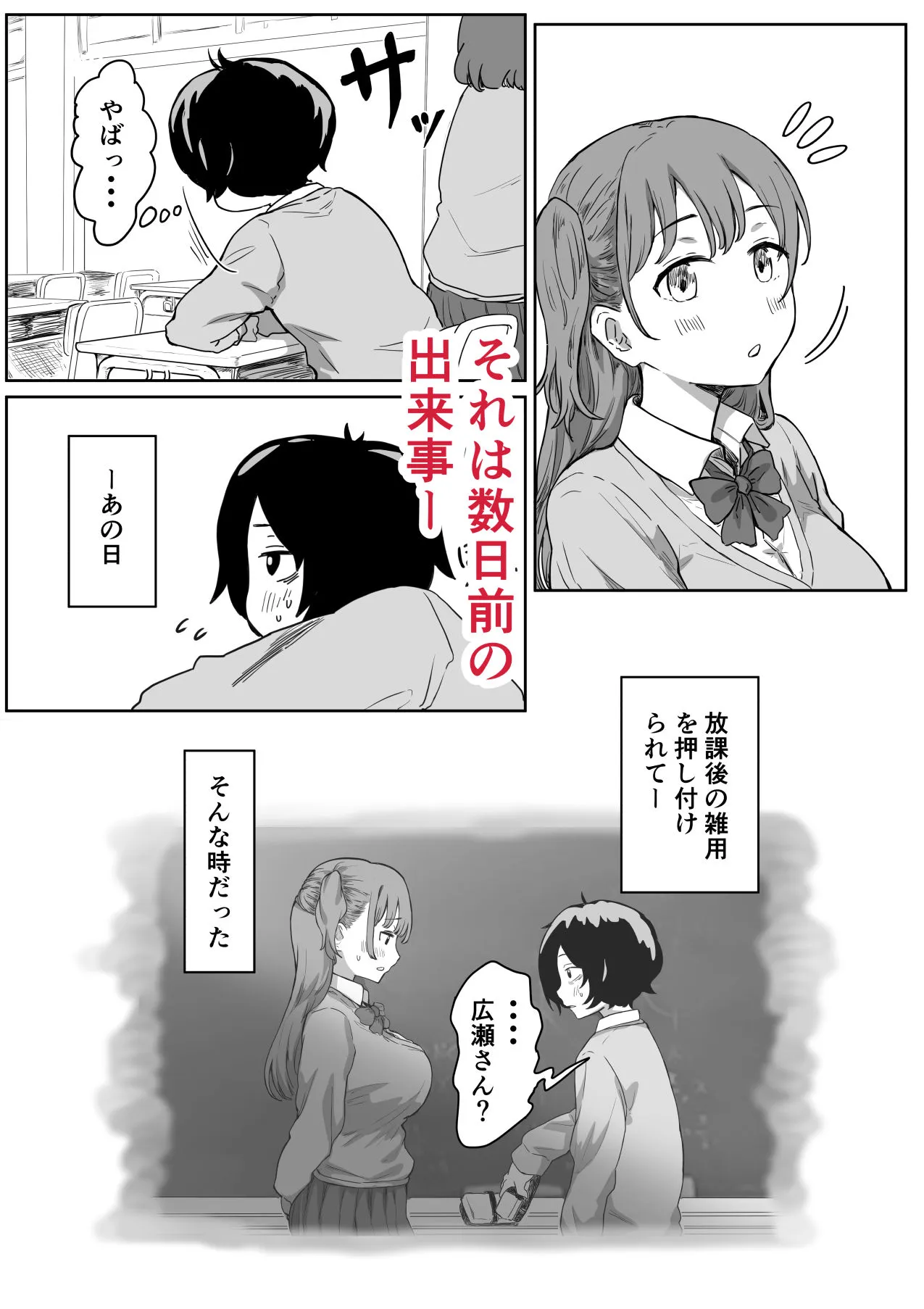 罰カノ 〜僕らのなれそめは罰ゲームの告白ドッキリでした〜