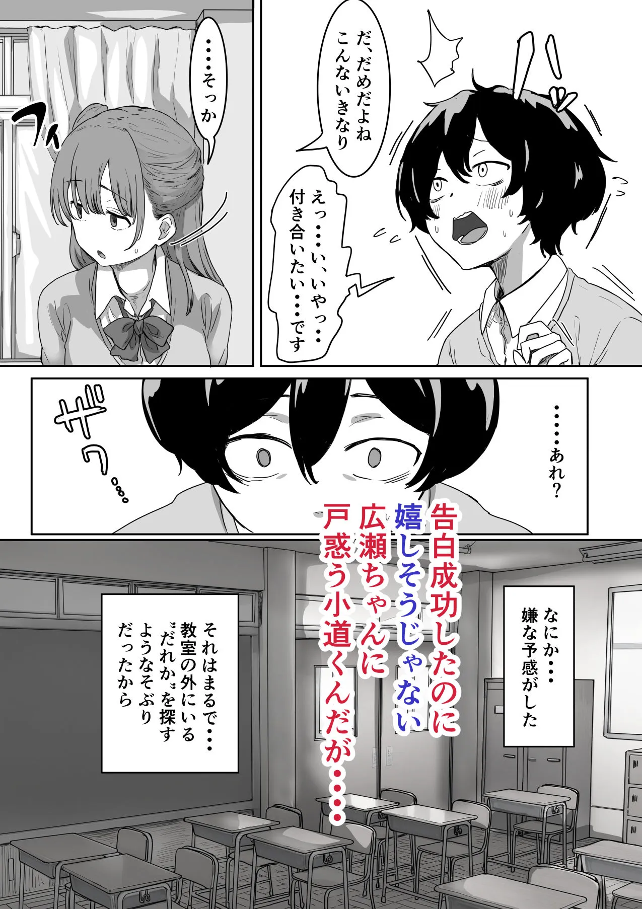 罰カノ 〜僕らのなれそめは罰ゲームの告白ドッキリでした〜