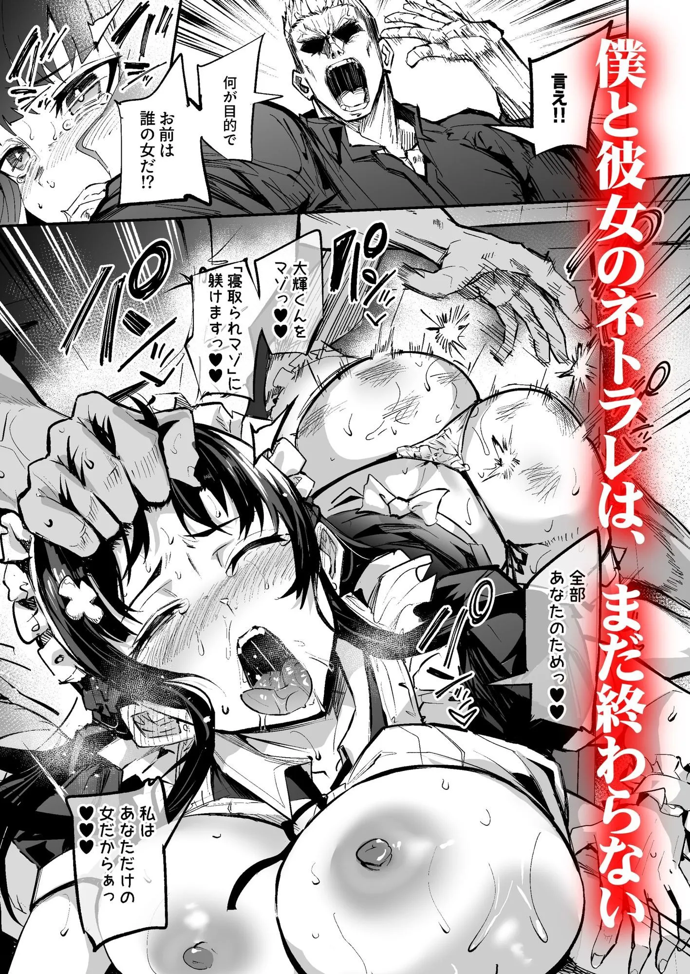 アブカノ2  ーユメ見る歪欲カノジョはぼくを支配したいー