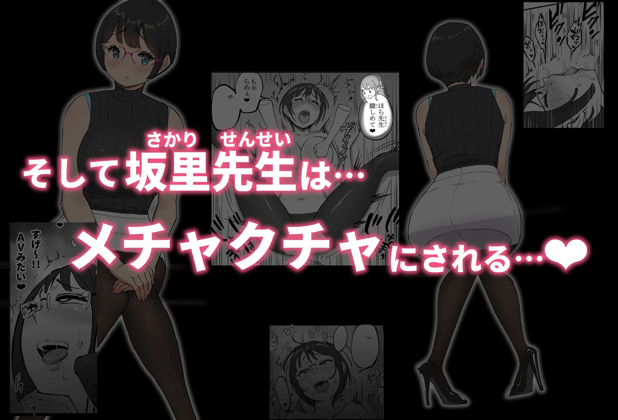 僕にハーレムセフレができた理由 4