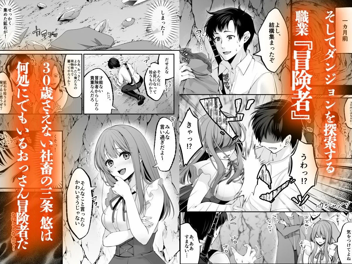セックスレベリング 〜セックスした相手のレベルを上げるスキルで訳アリJKを助けたら溺愛依存される話〜