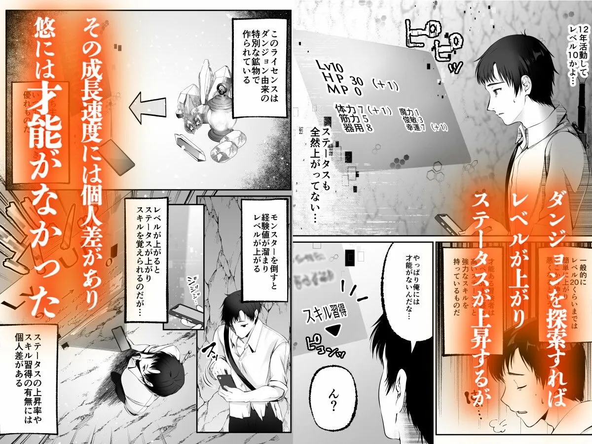 セックスレベリング 〜セックスした相手のレベルを上げるスキルで訳アリJKを助けたら溺愛依存される話〜