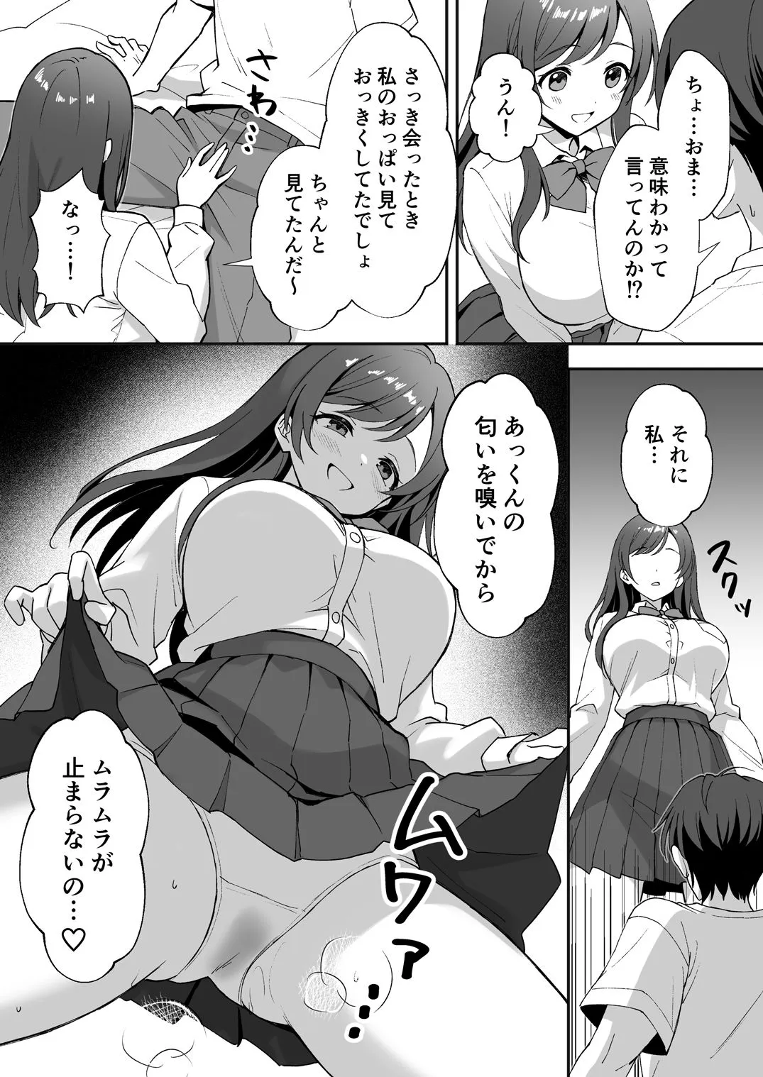 田舎村の性活〜成長した幼馴染が夜●いに来たので中出しセックスした話〜