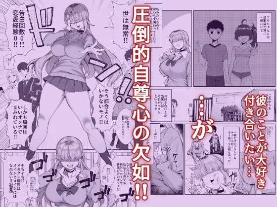 あたしがヒロインで良いんですか?