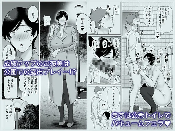 母さんだって女なんだよ!4