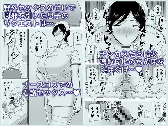 母さんだって女なんだよ!4