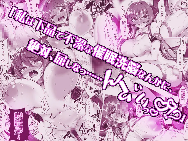 デリヘルアプリで呼べる変身ヒロイン。「私は下品で不潔な催●洗脳なんかに、屈しなっ……んひぃいっ???!?」