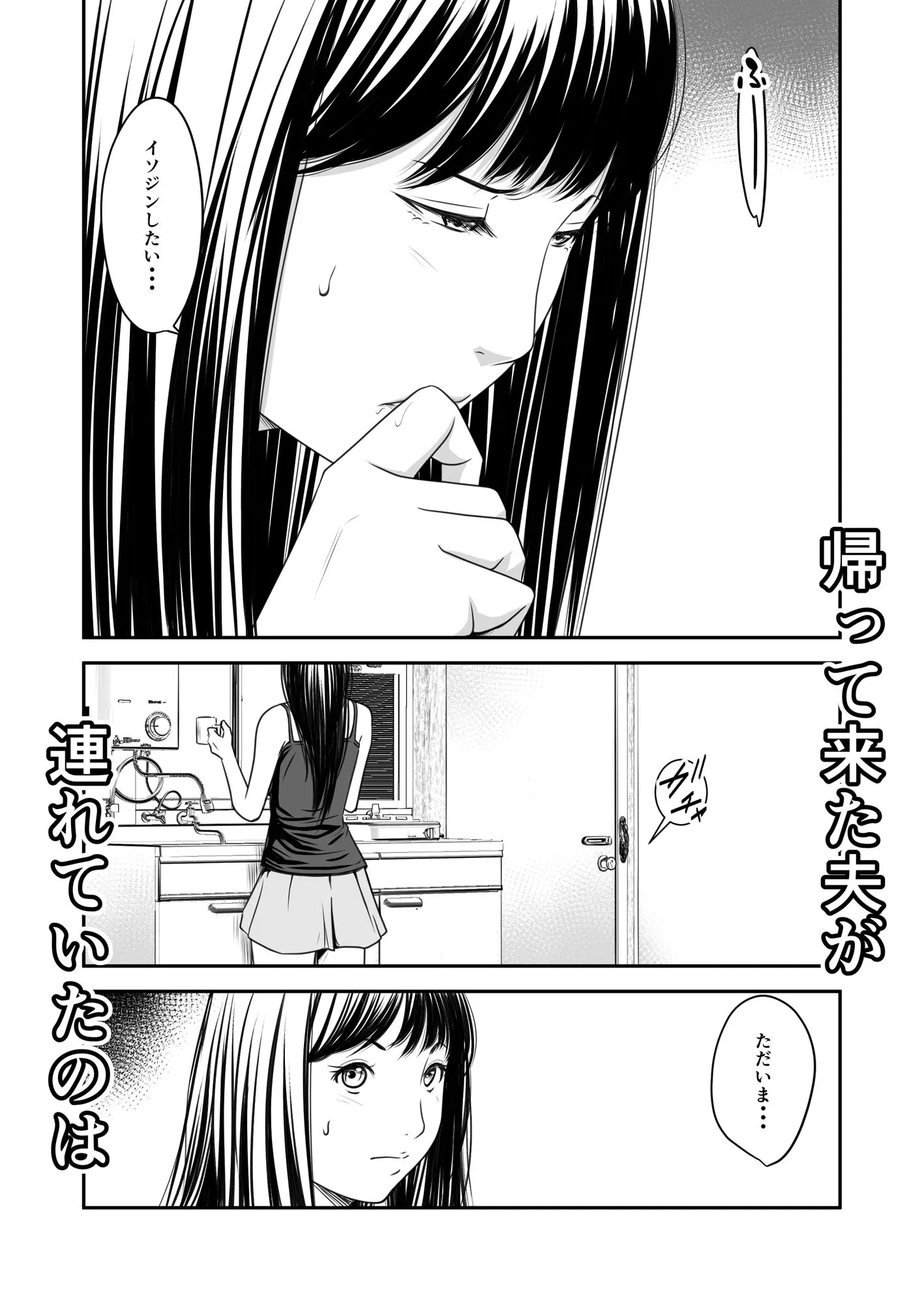償い妻10