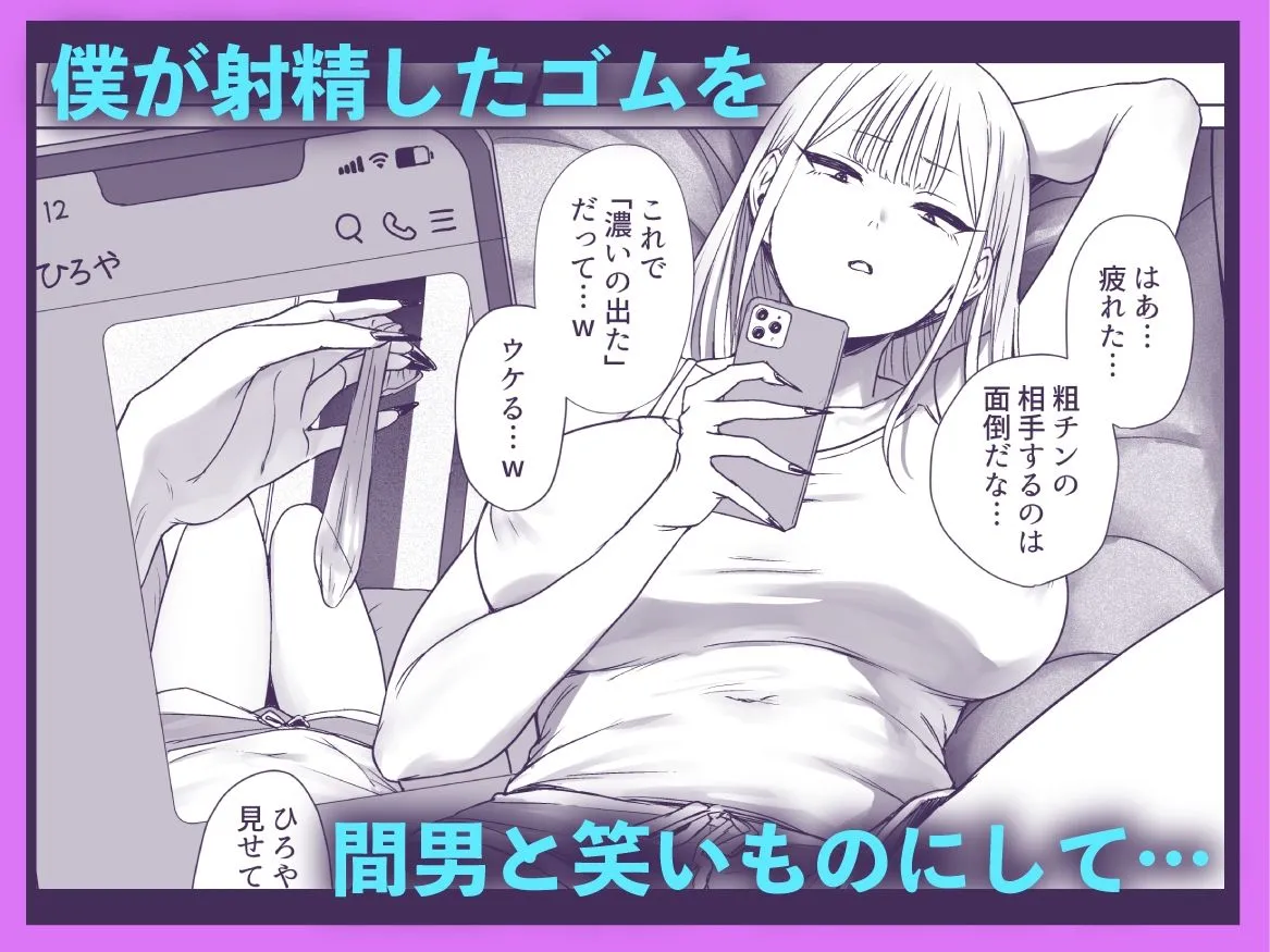 僕の彼女は、僕とはセックスしたくない