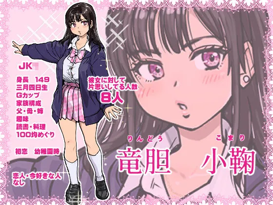 本校の全女子生徒の上の口と下の口は仲良し放題だって知ってるのは俺だけ?!