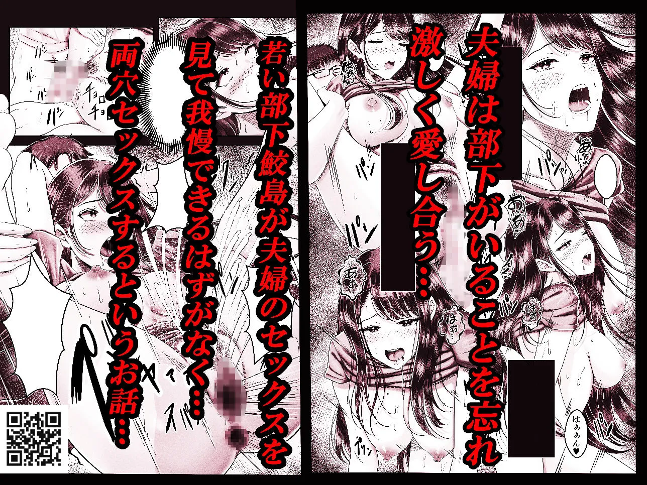 逆転生!堕ちた黒髪賢者の催〇魔法でお〇こする話 〜人妻の両穴は極上の穴〜