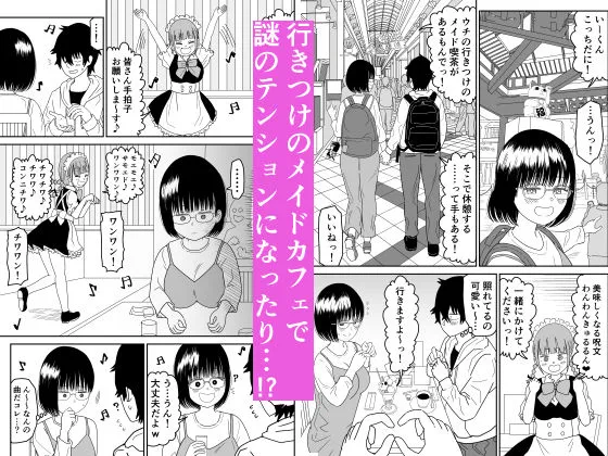 後輩オタク友達JKが可愛すぎるもんでっ!3