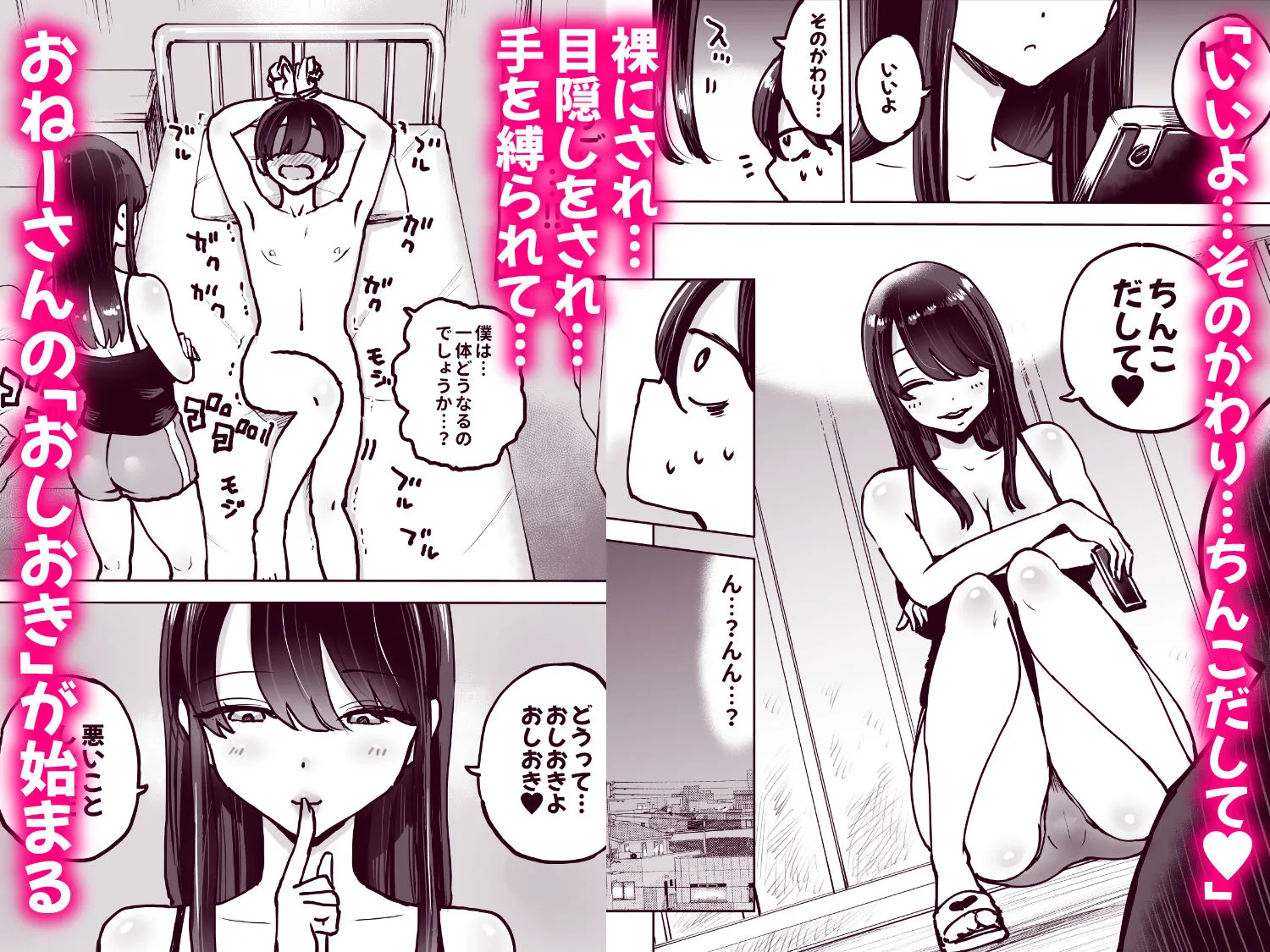 年上おねーさんのおしおき。…でイク!!