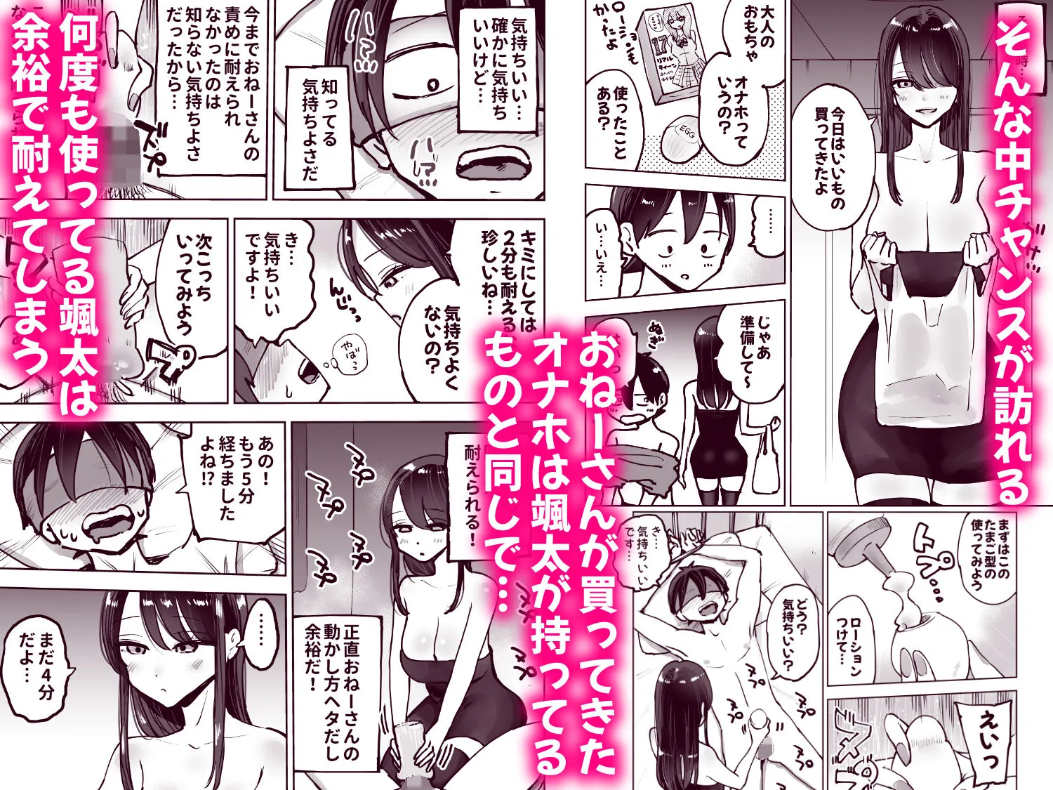 年上おねーさんのおしおき。…でイク!!