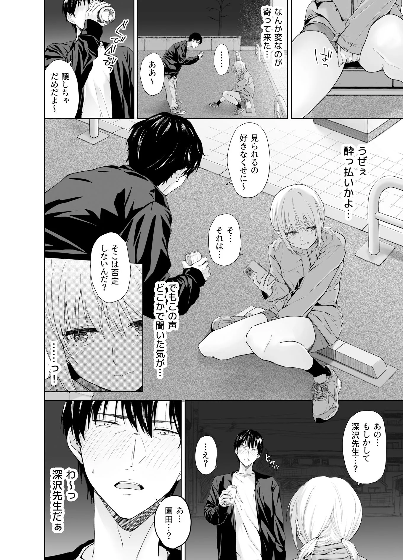 家出少女はあっさりヤラれてしまう