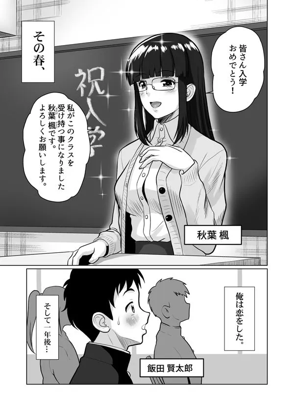人妻の内側