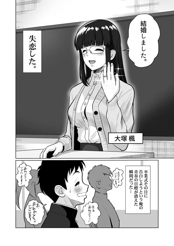 人妻の内側