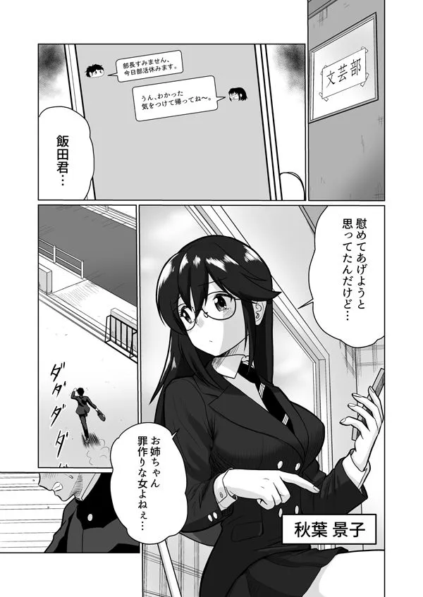人妻の内側