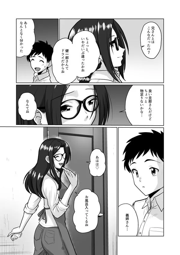 人妻の内側