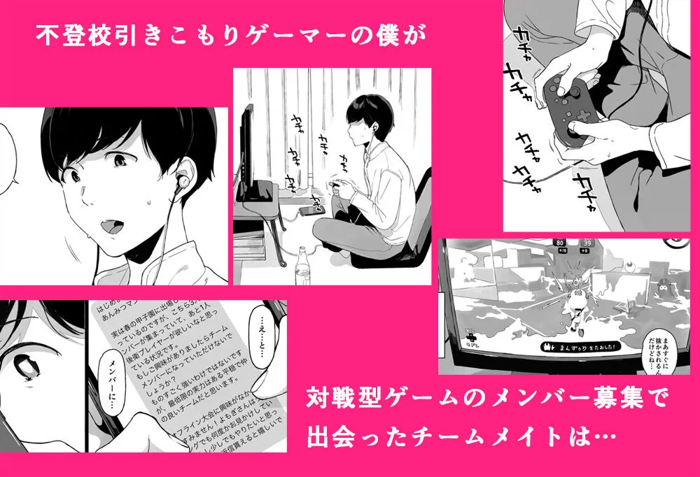 げーみんぐはーれむ総集編I