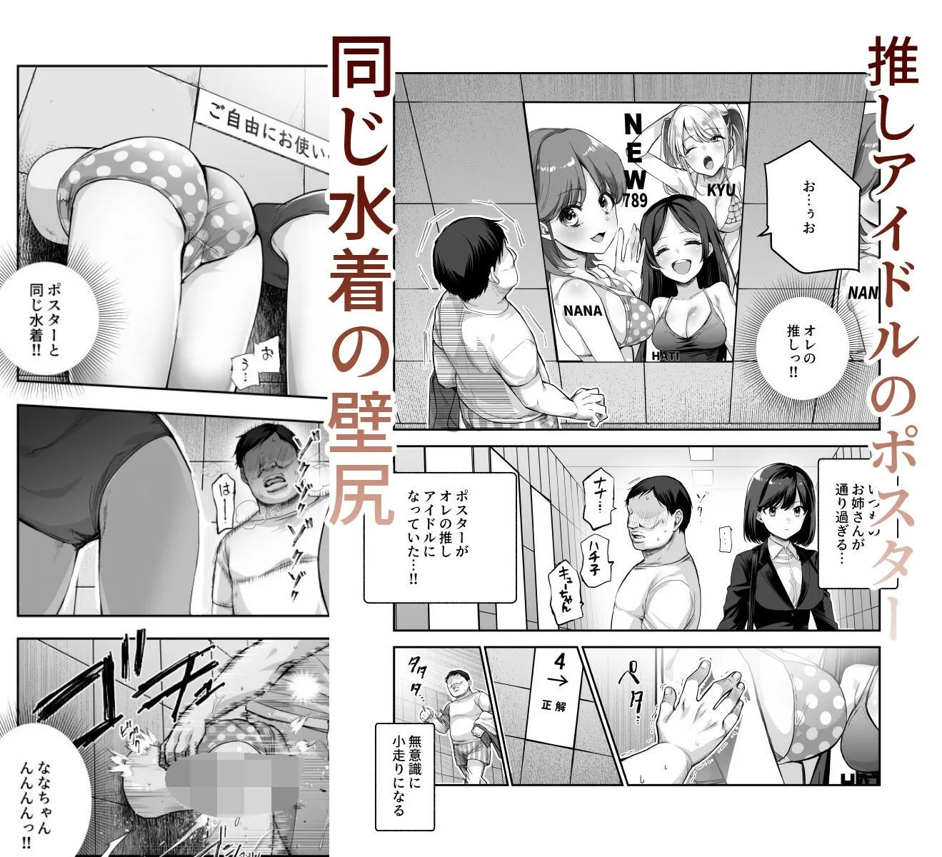 エロ番出口EX 〜異変を見つけたらタッチして、次の通路に進んでください〜