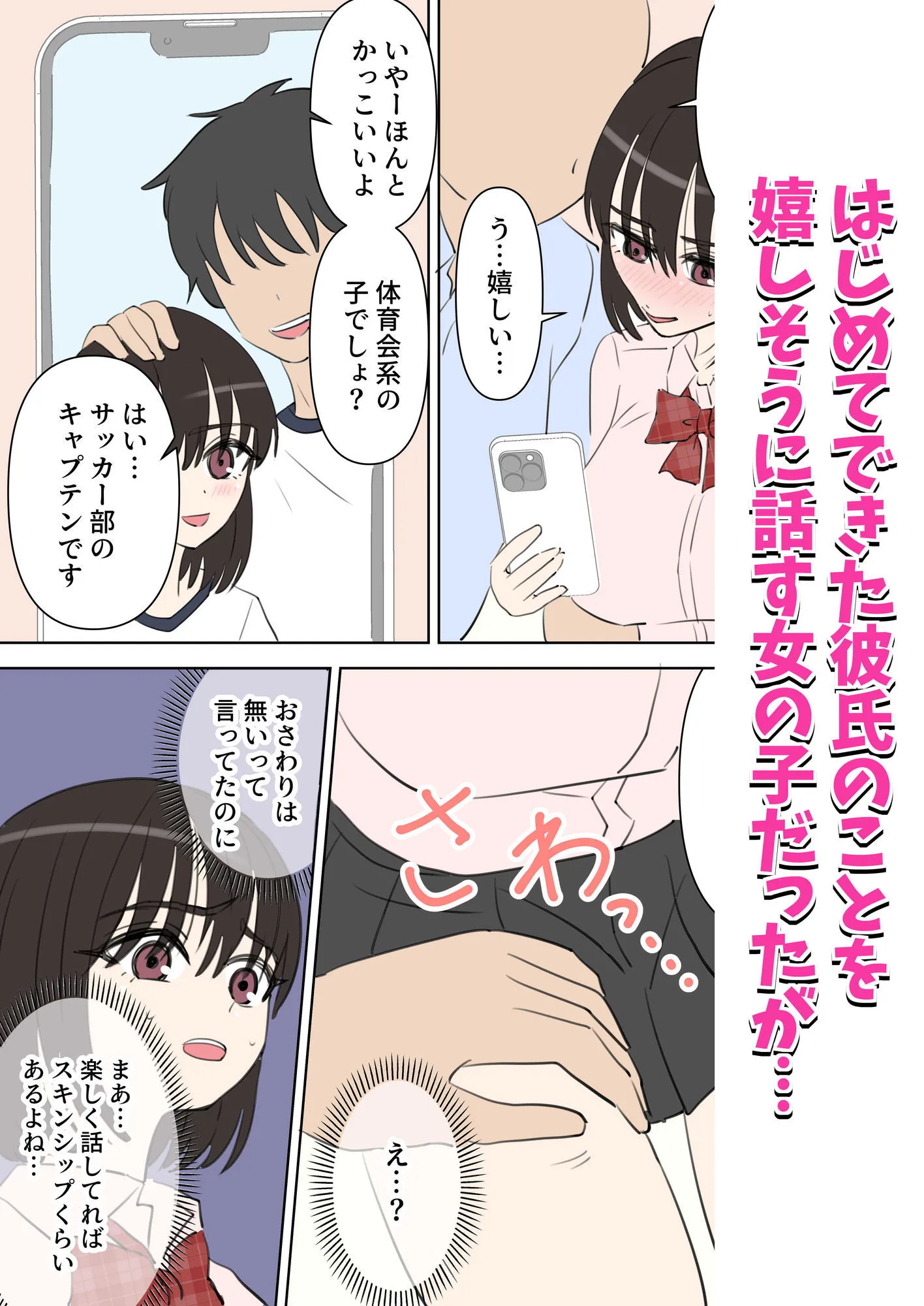えっちなお店職場体験