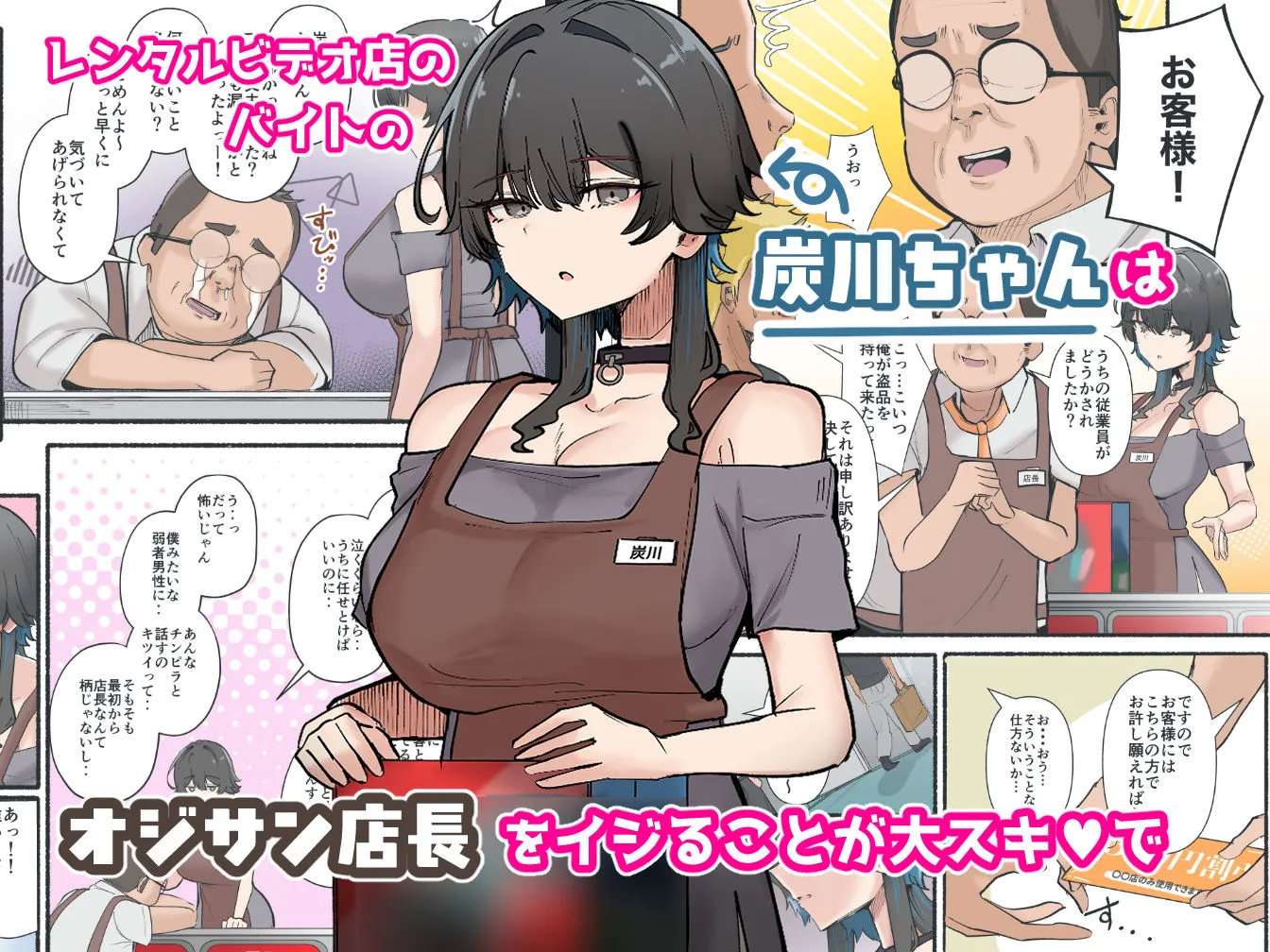 うちのバイトのクールでHカップのでか乳ちゃんは弱者男性とでもヤラせてくれるって!