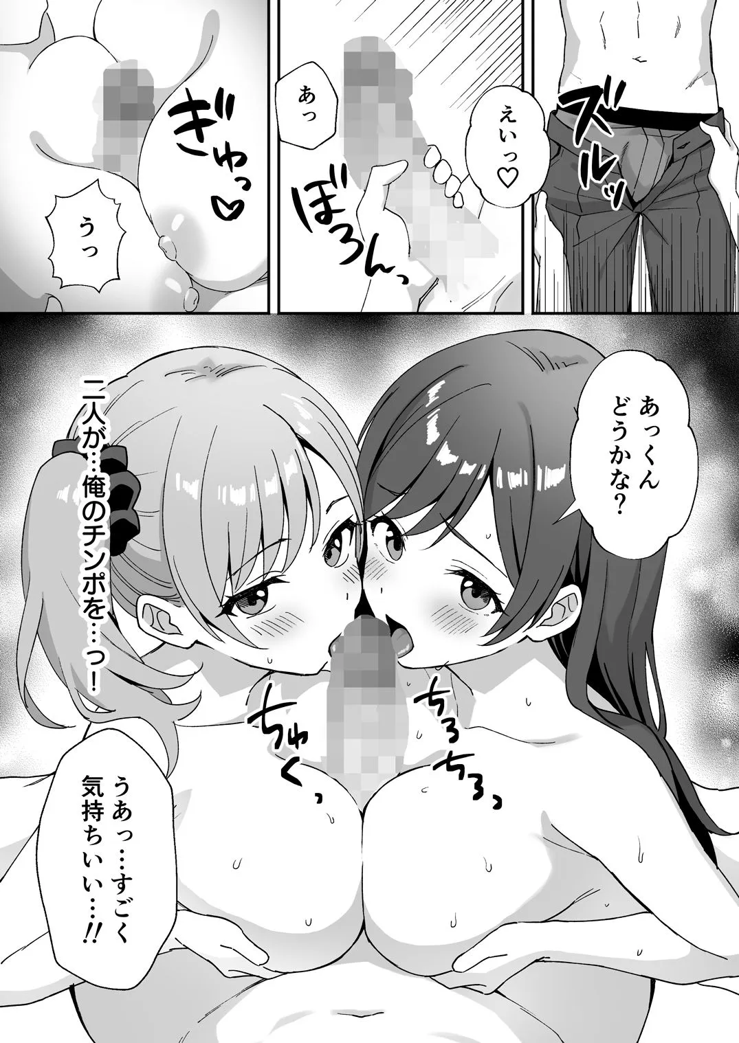 田舎村の性活2.5 〜女の子達が押しかけて来たので生ハメセックスしまくった話〜