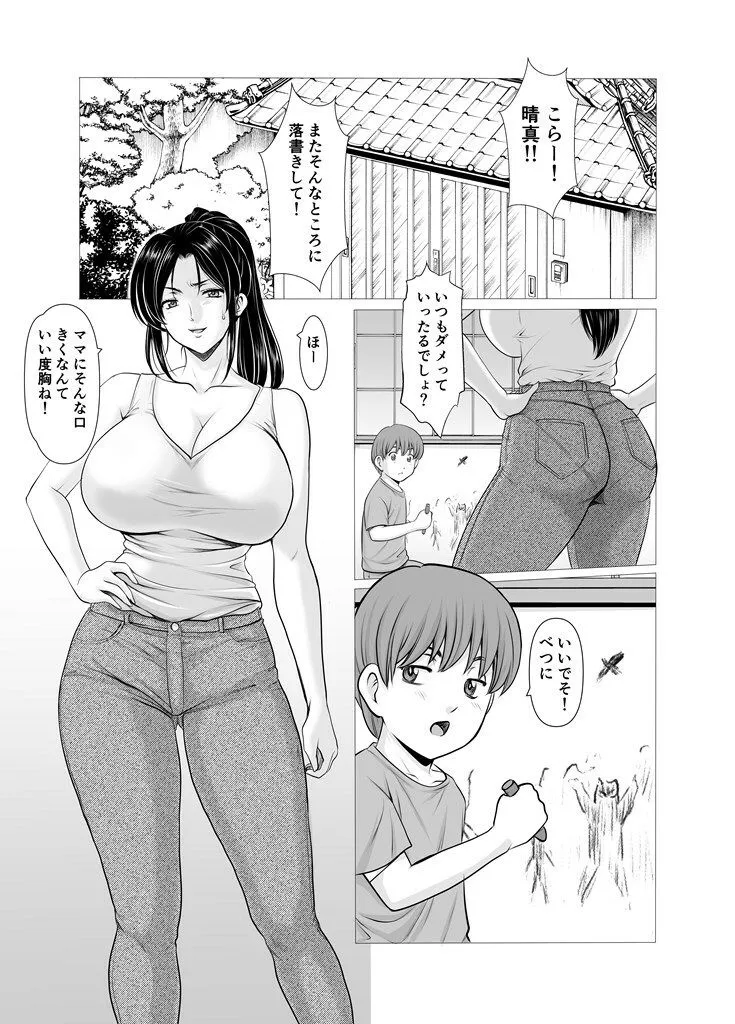 人妻陰陽師サクヤ 闇計篇